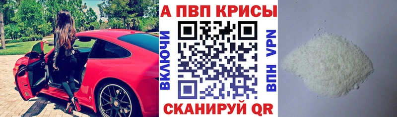 A PVP крисы CK  закладки  Добрянка 