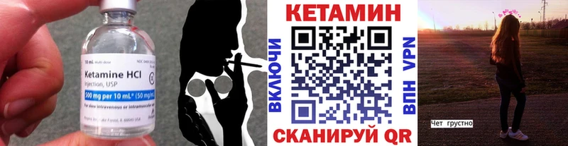 Кетамин VHQ  купить   Добрянка 