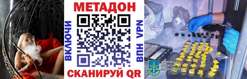 Метадон белоснежный  купить закладку  Добрянка 
