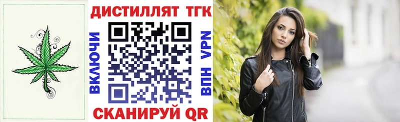 Дистиллят ТГК THC oil  купить  цена  Добрянка 